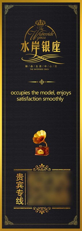 龙森世贸广场路旗PSD素材